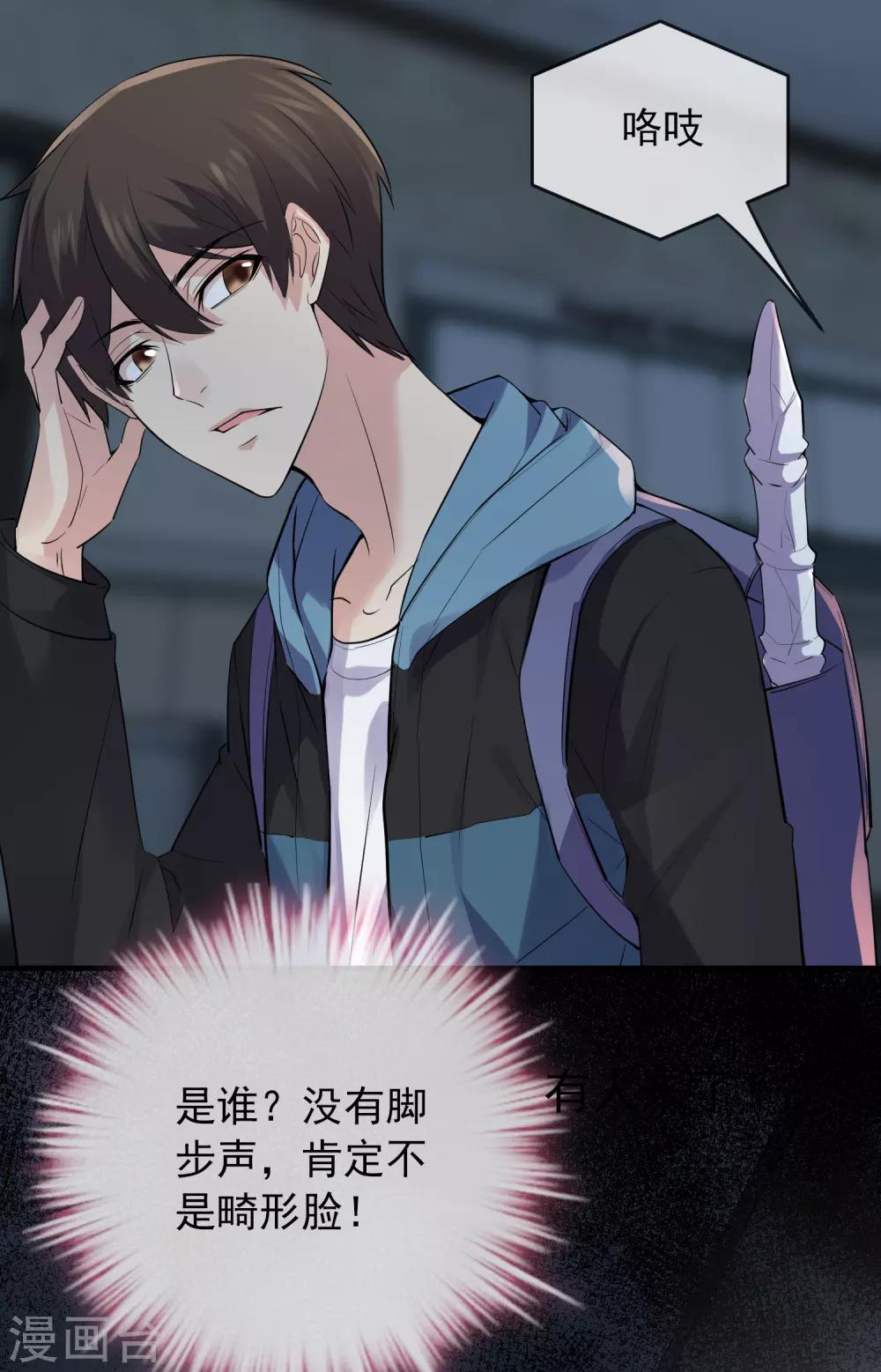 第51话 谁在玩医生游戏？15