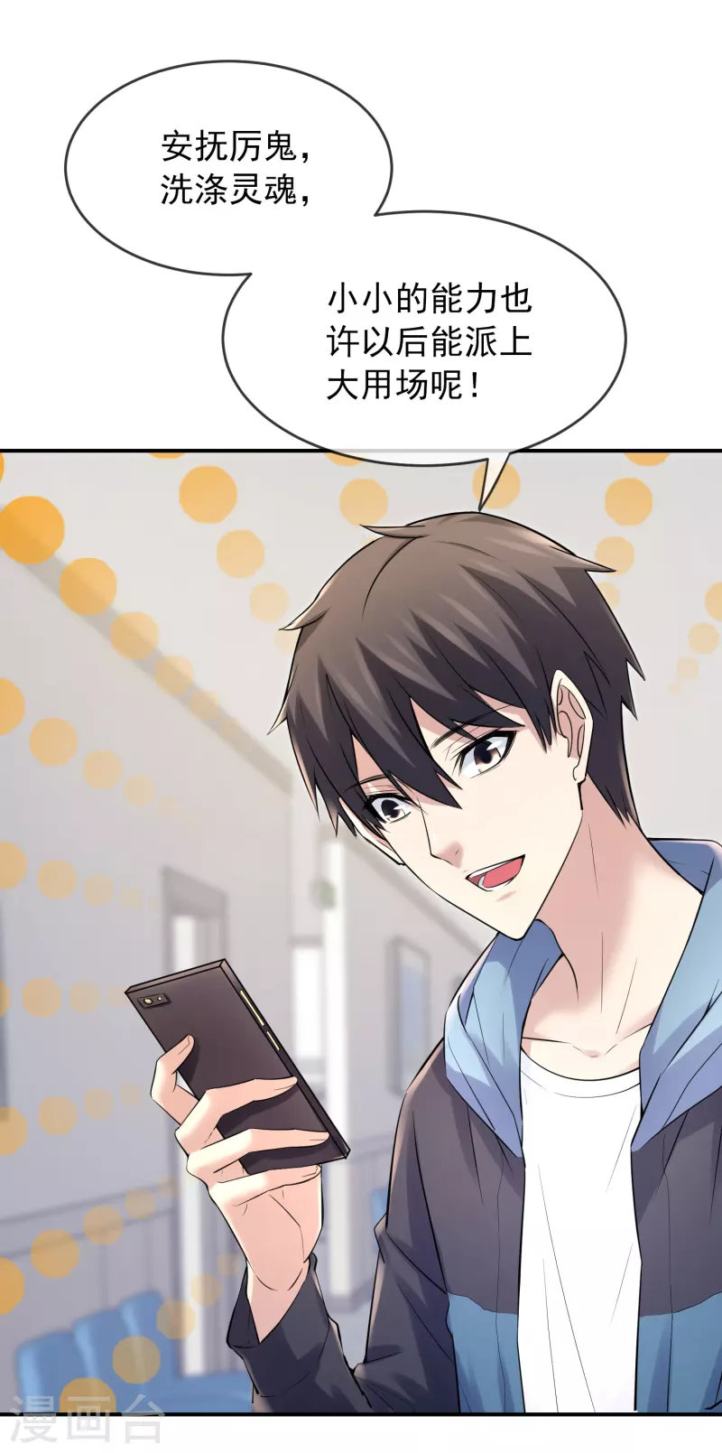 第137话 我也曾想一了白了1
