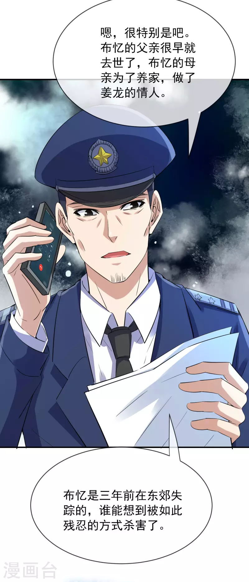 第167话 公交车也拒载5