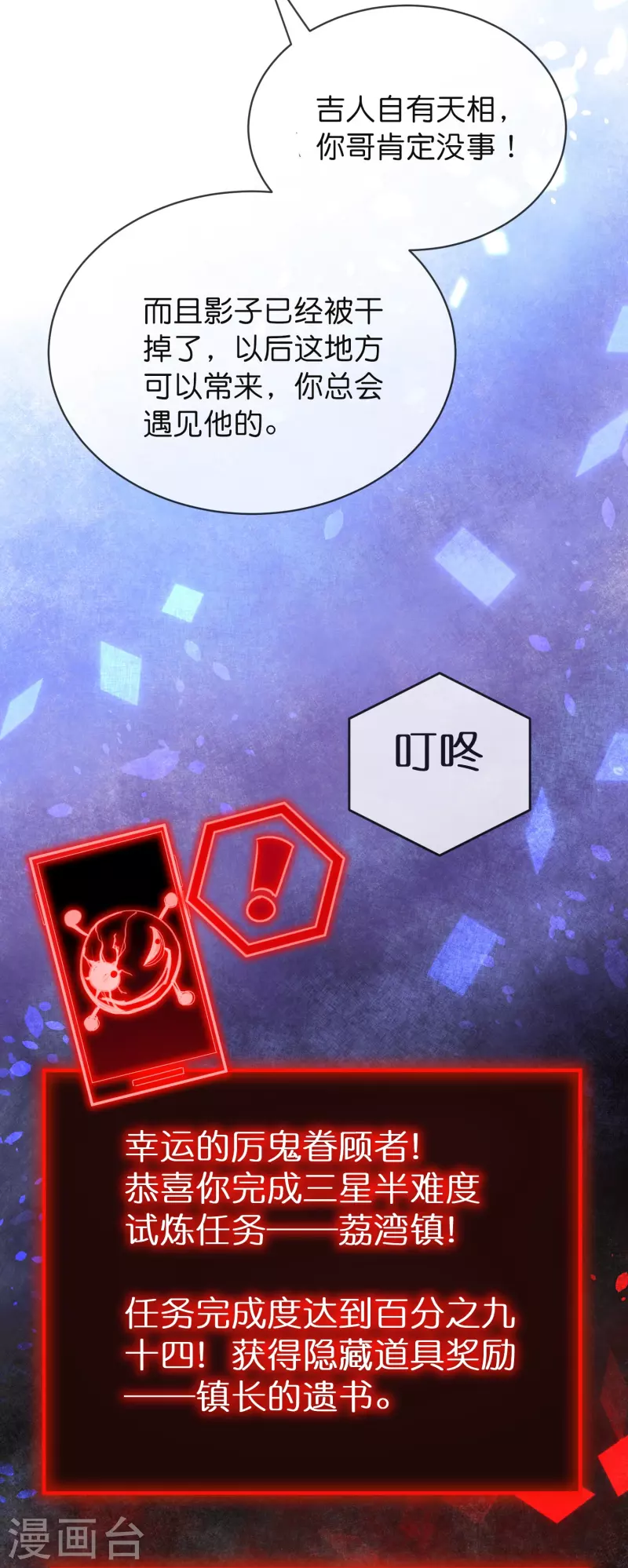 第191话 做不完的任务15