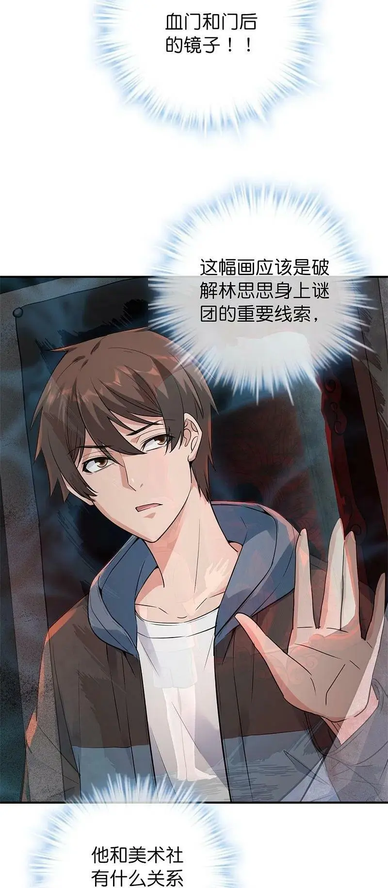第201话 黄泉路上手牵手19