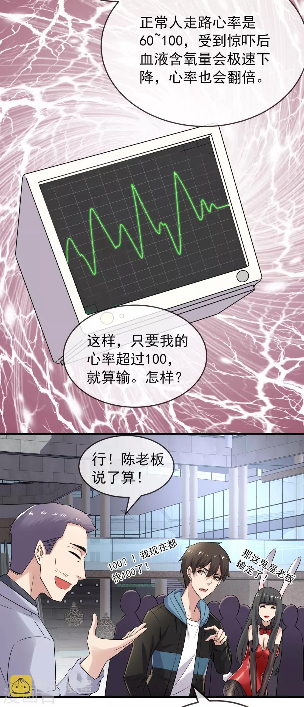 第60话 田藤病院23