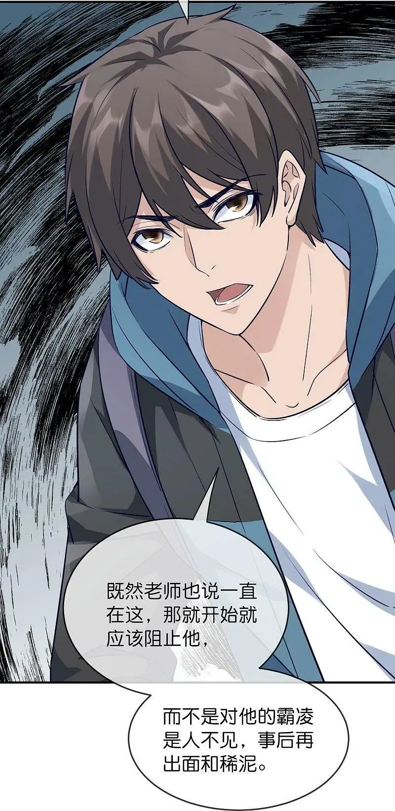 第208话 被霸凌“推门人”21