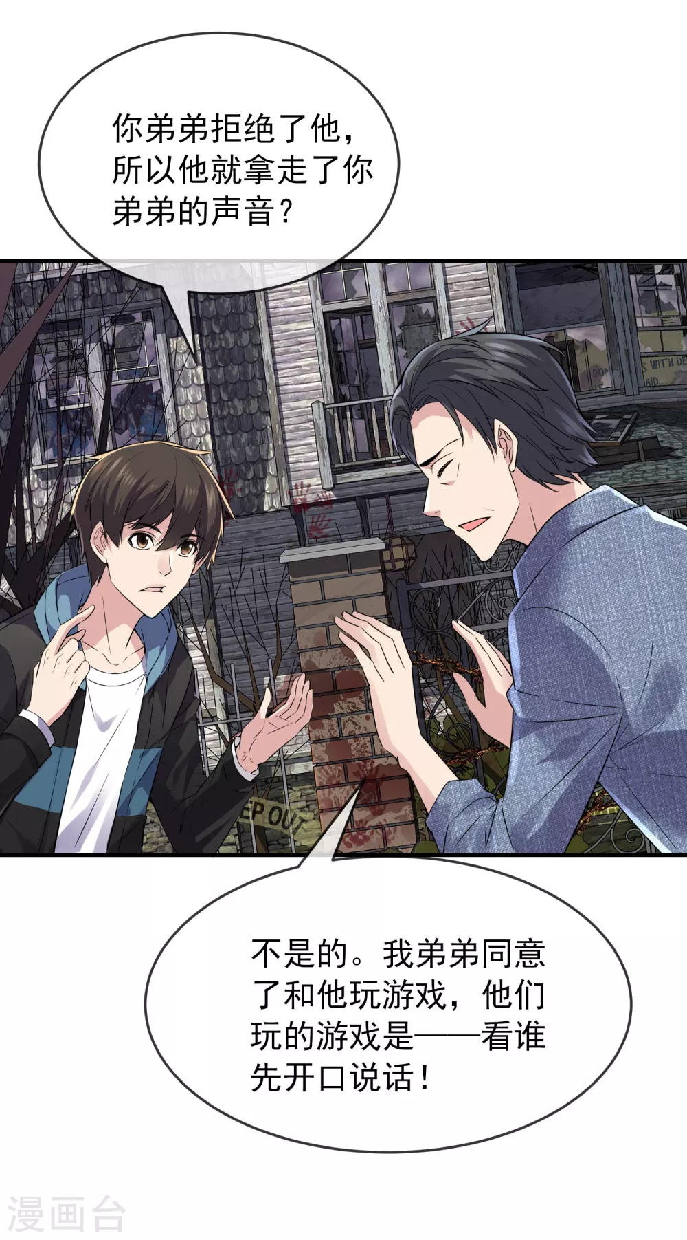 第68话 一号房病人24