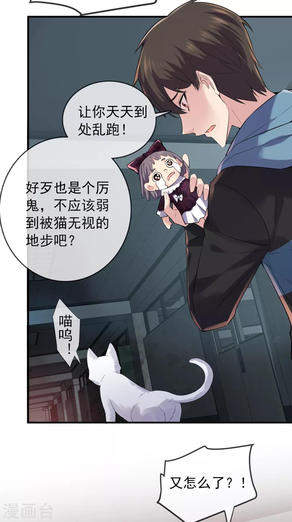 第45话 通往另个世界门开了13