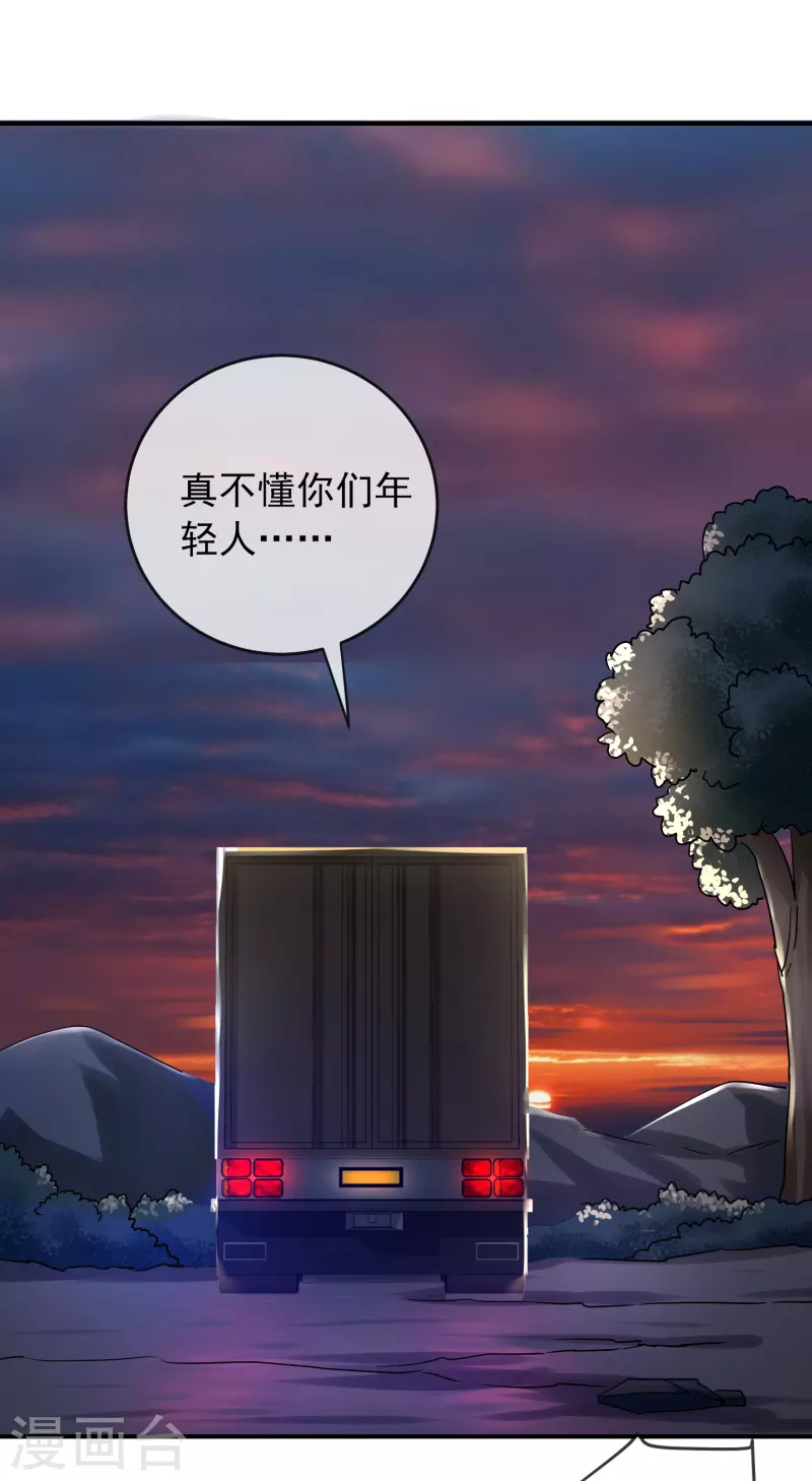 第140话 女人吃醋很可怕28
