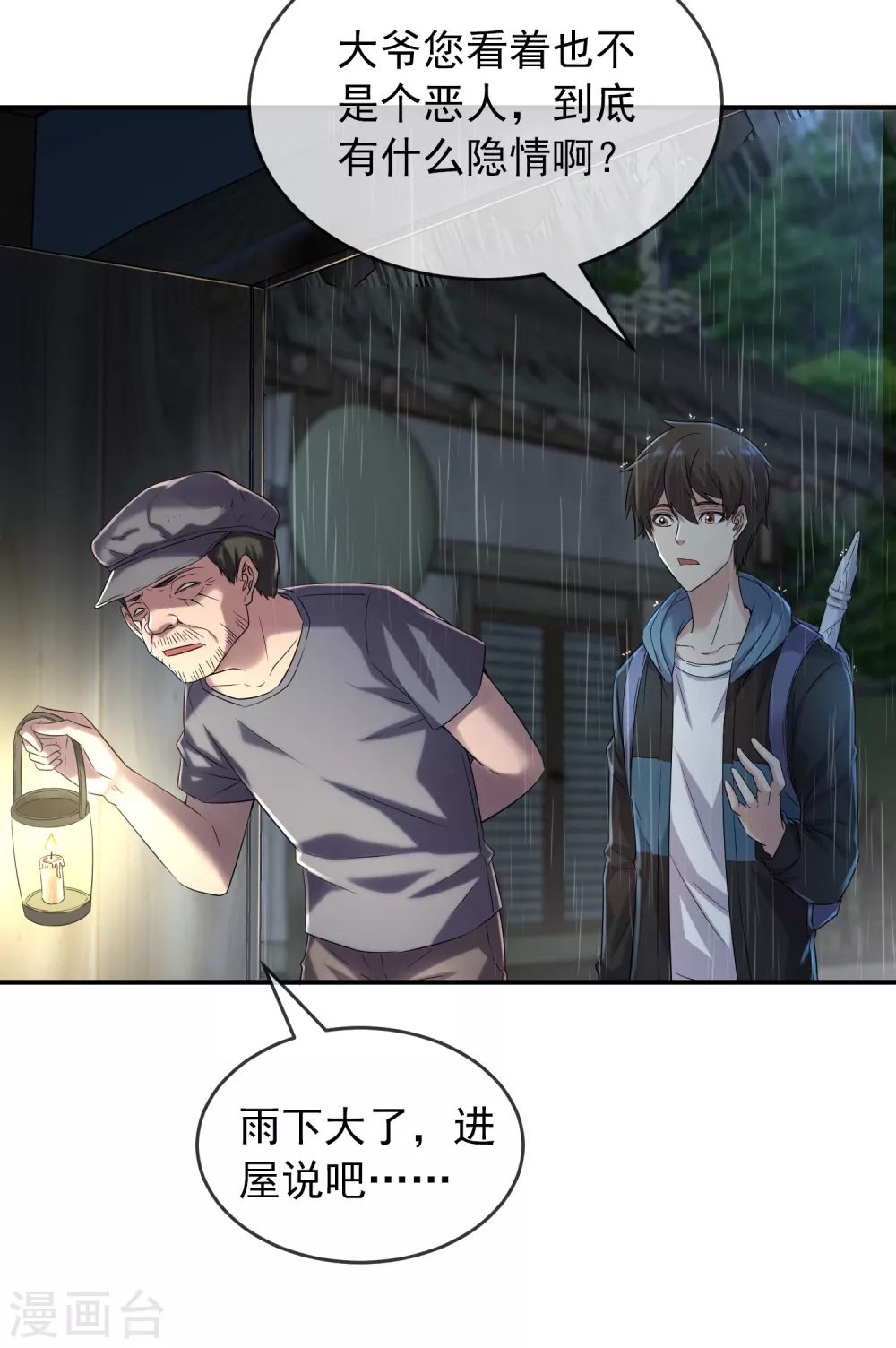 第102话 棺材村出来的人7