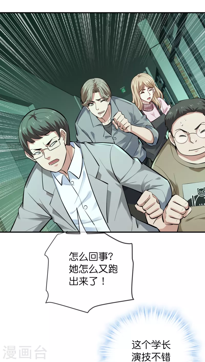 第194话 前后夹击2