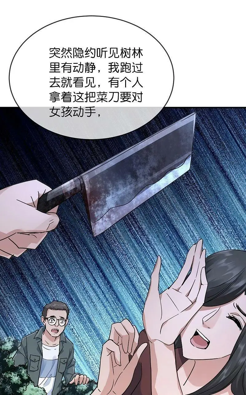 第204话 真面目21