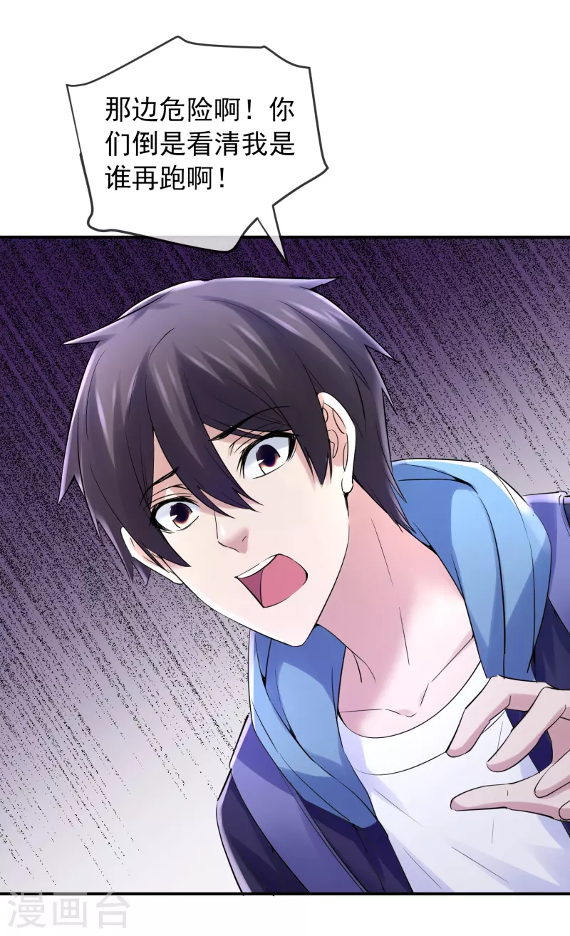 第134话 我不是坏人12