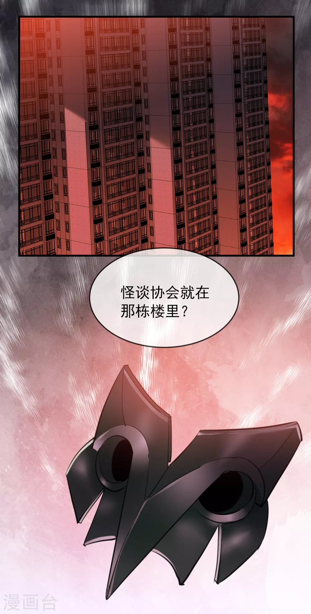 第79话 不存在的楼层23