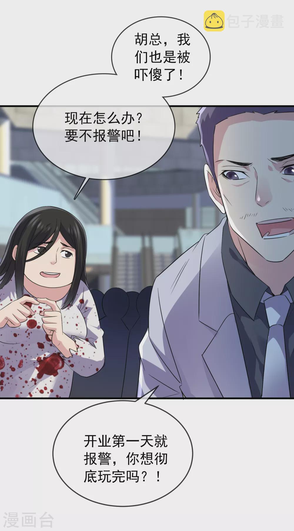 第65话 解除怨念的誓言18