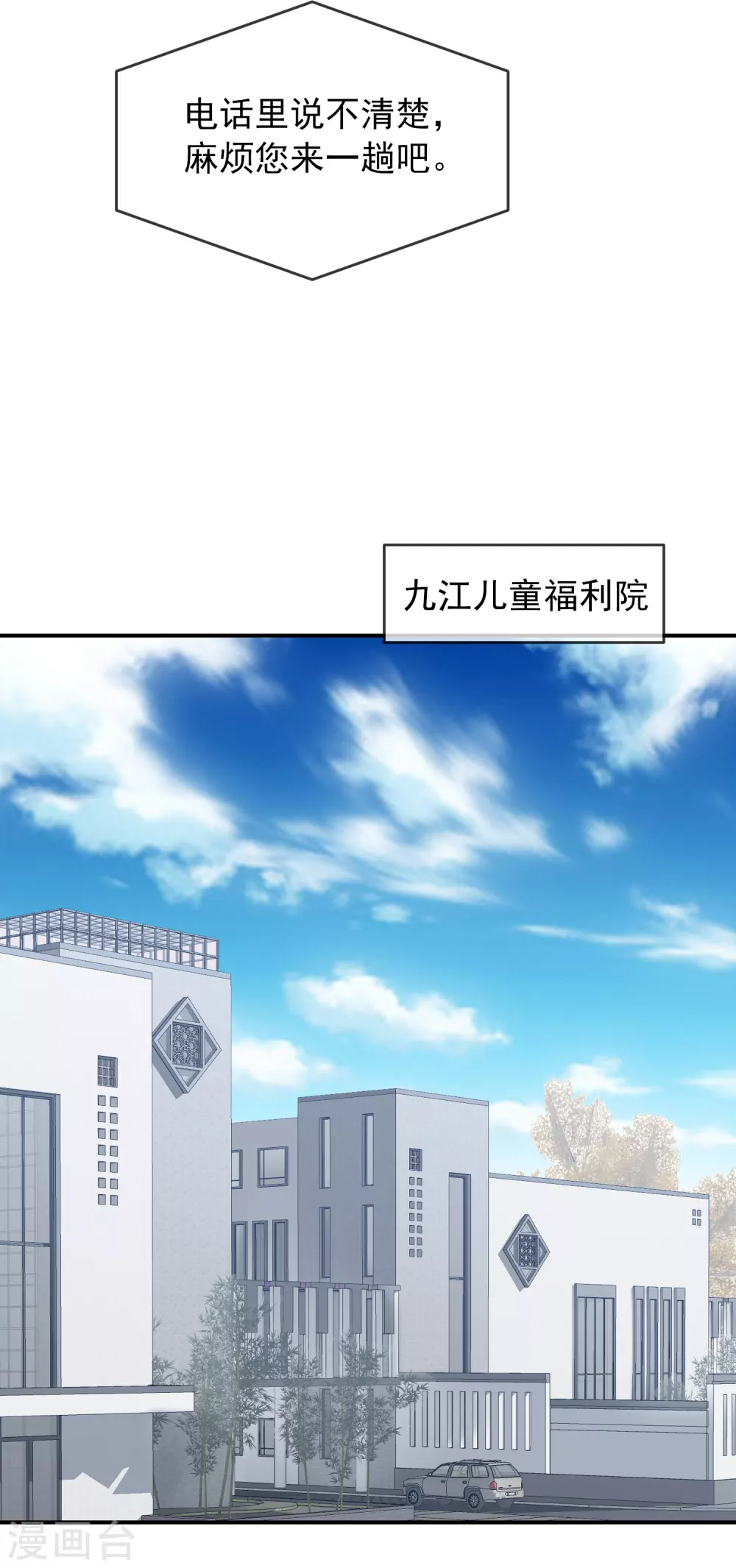 第100话 姐姐是蜘蛛4