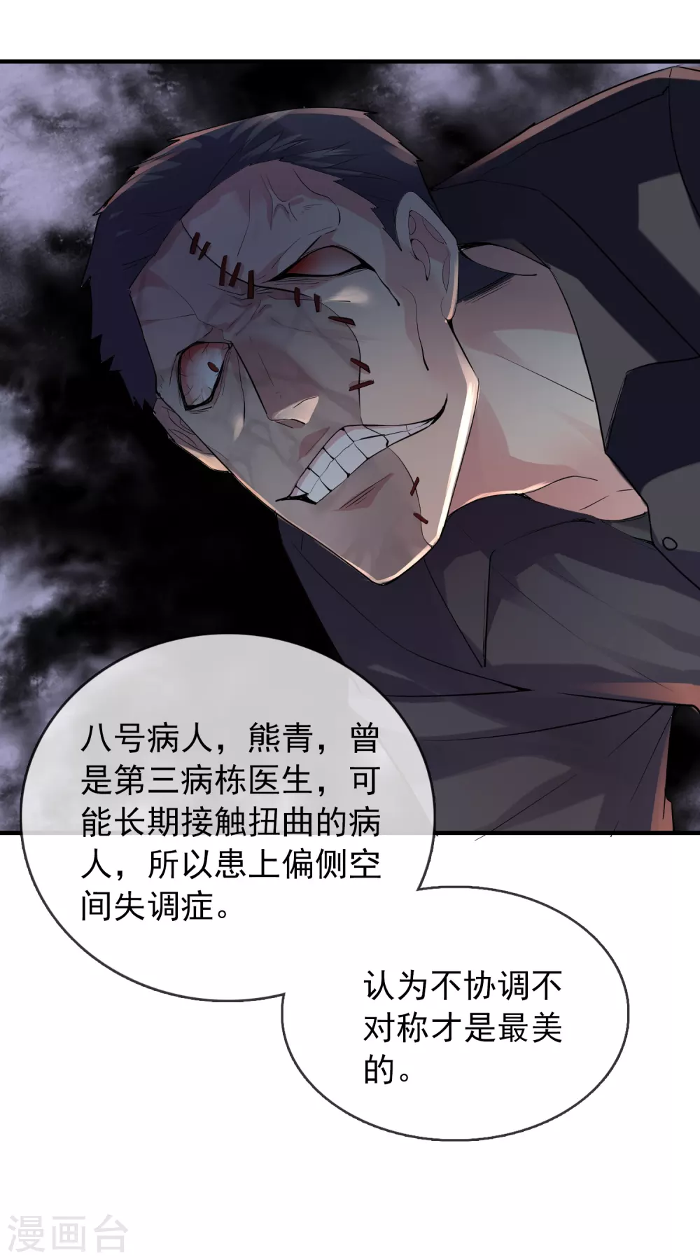第70话 午夜谁在敲门3