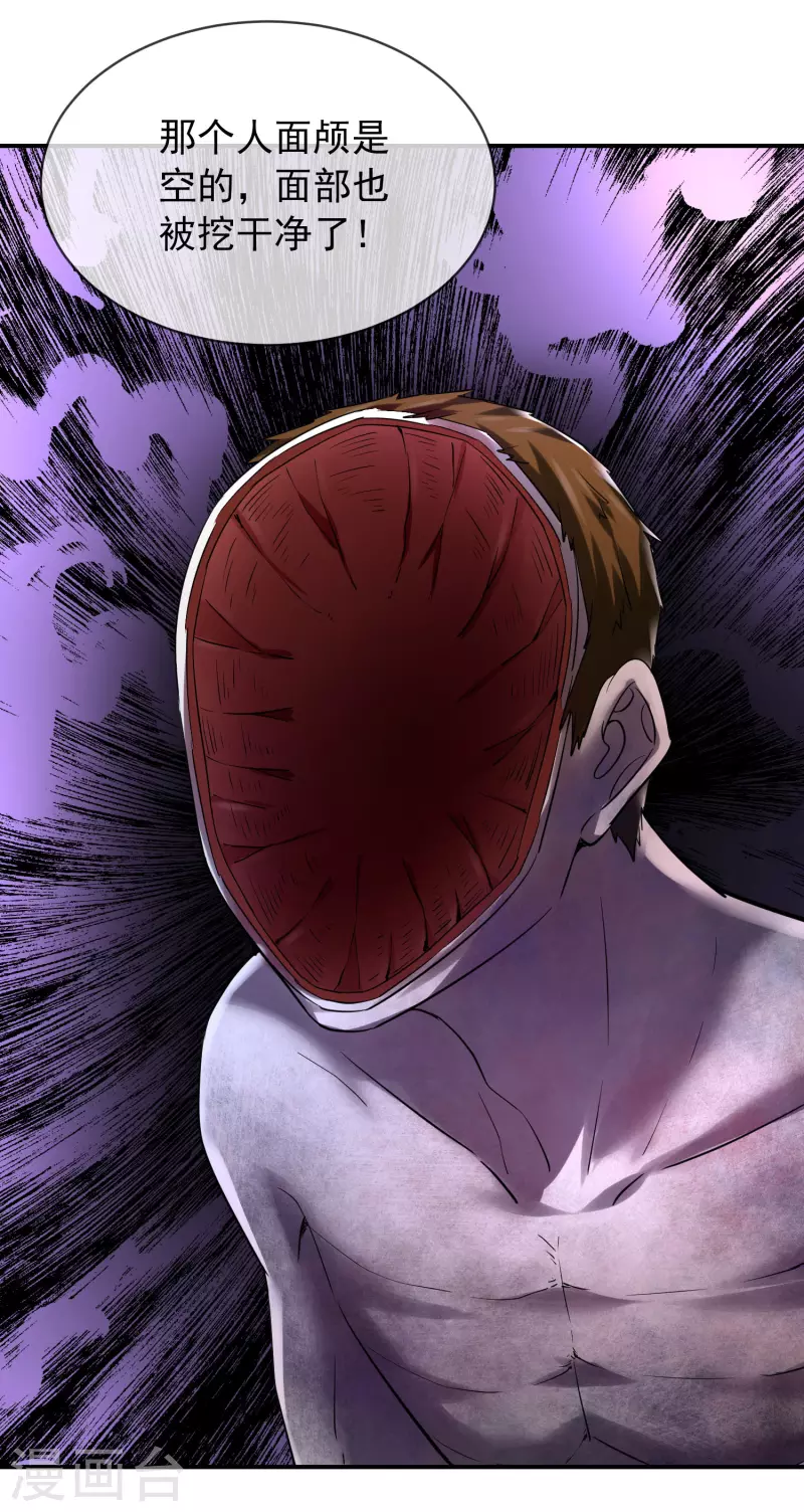 第145话 人间地狱28