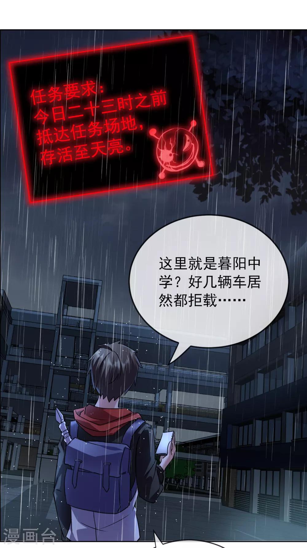 第24话 我的老婆是厉鬼？1