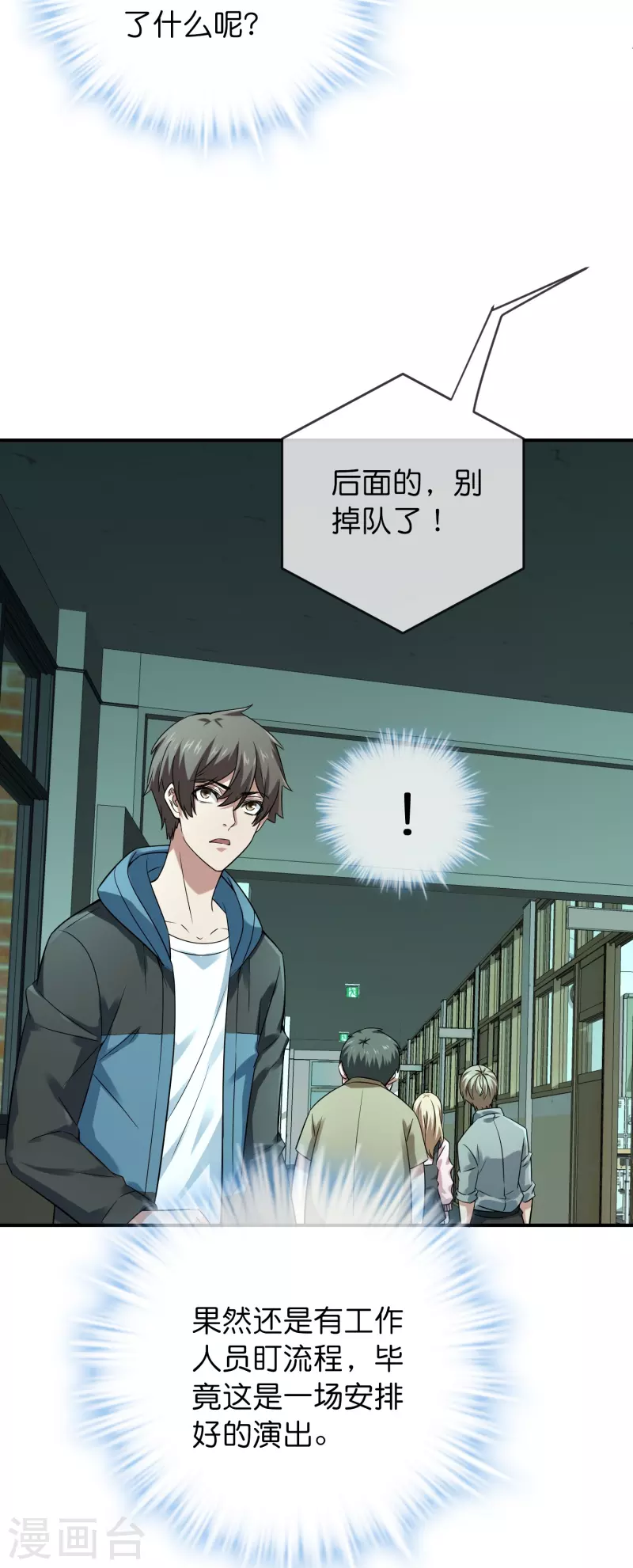 第194话 前后夹击26