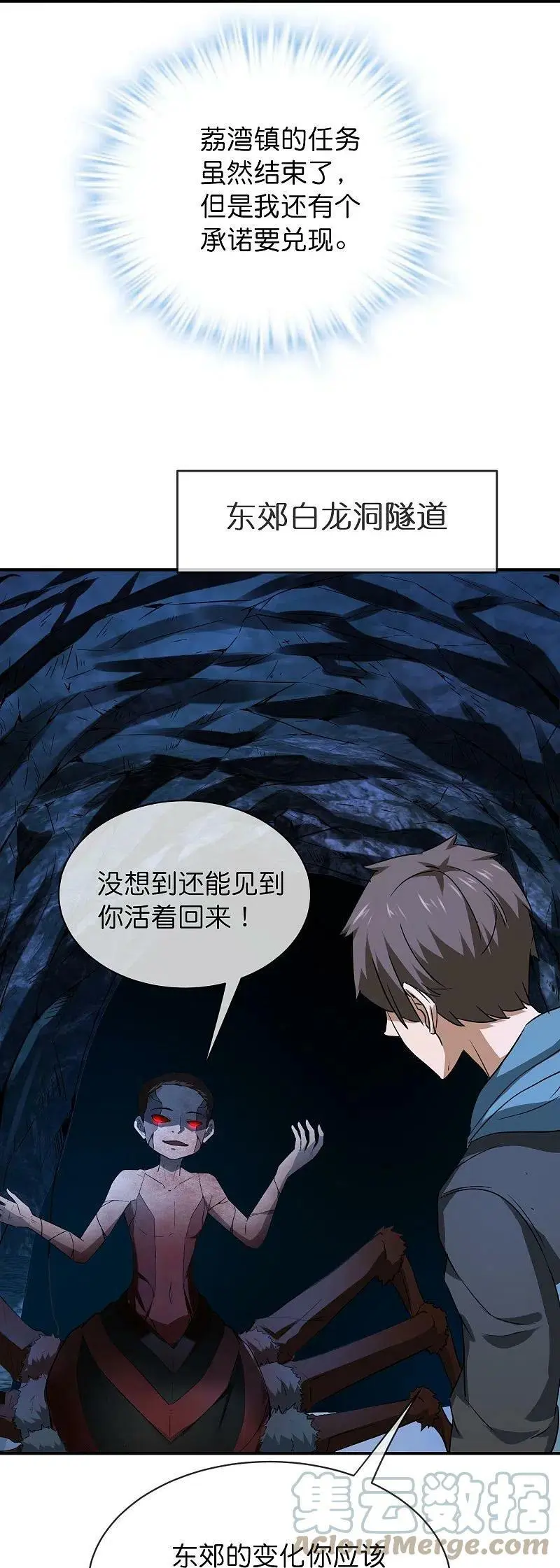 第191话 做不完的任务34