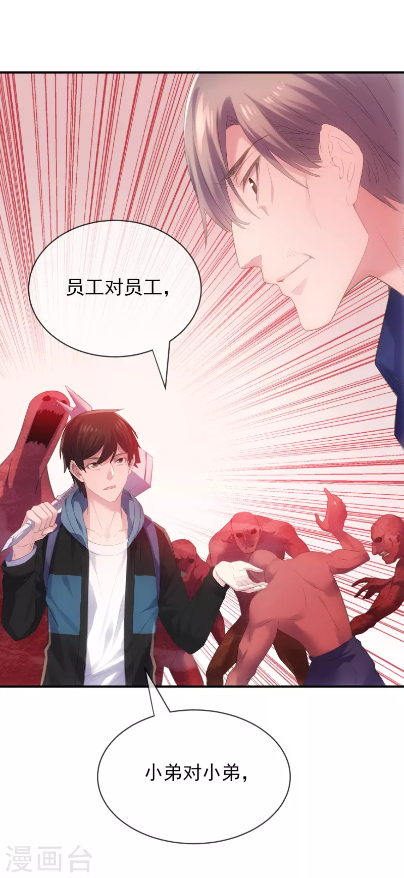 第155话 王对王18