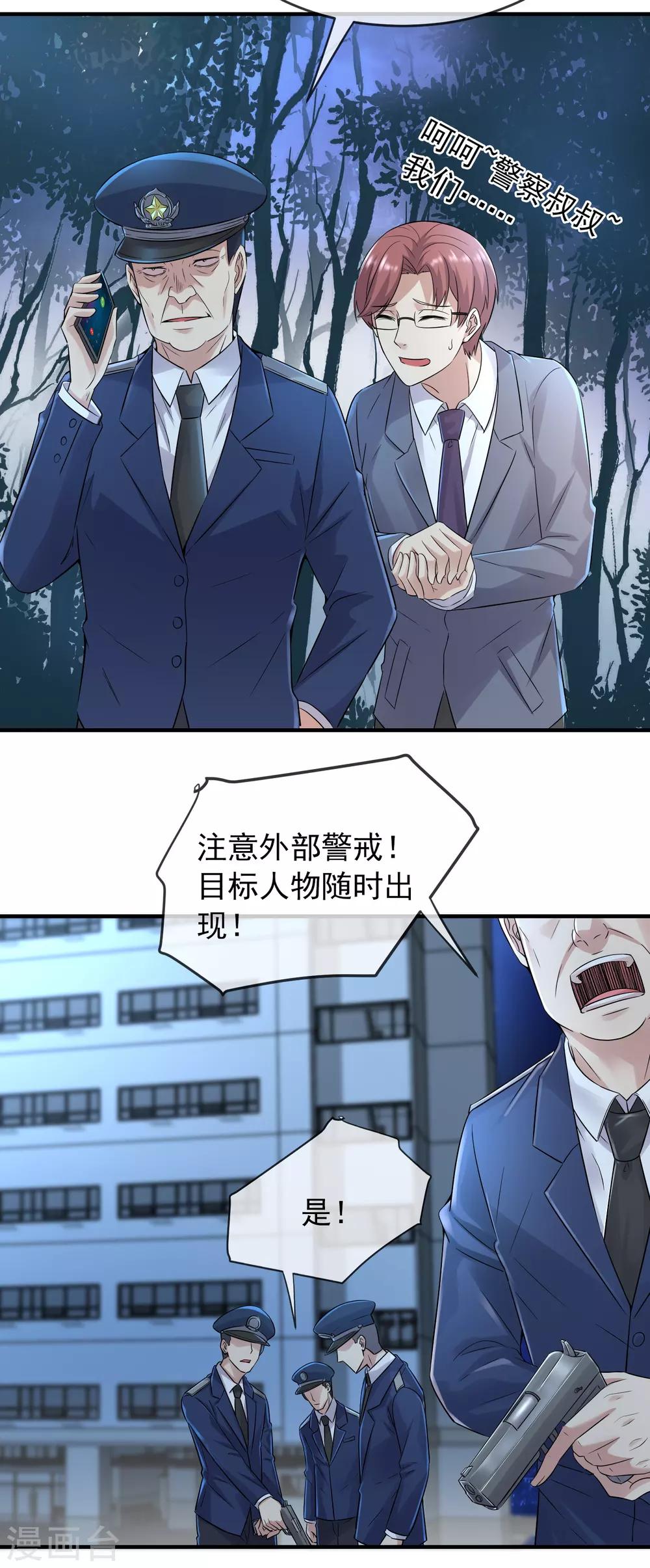 第58话 爱到情不自禁21