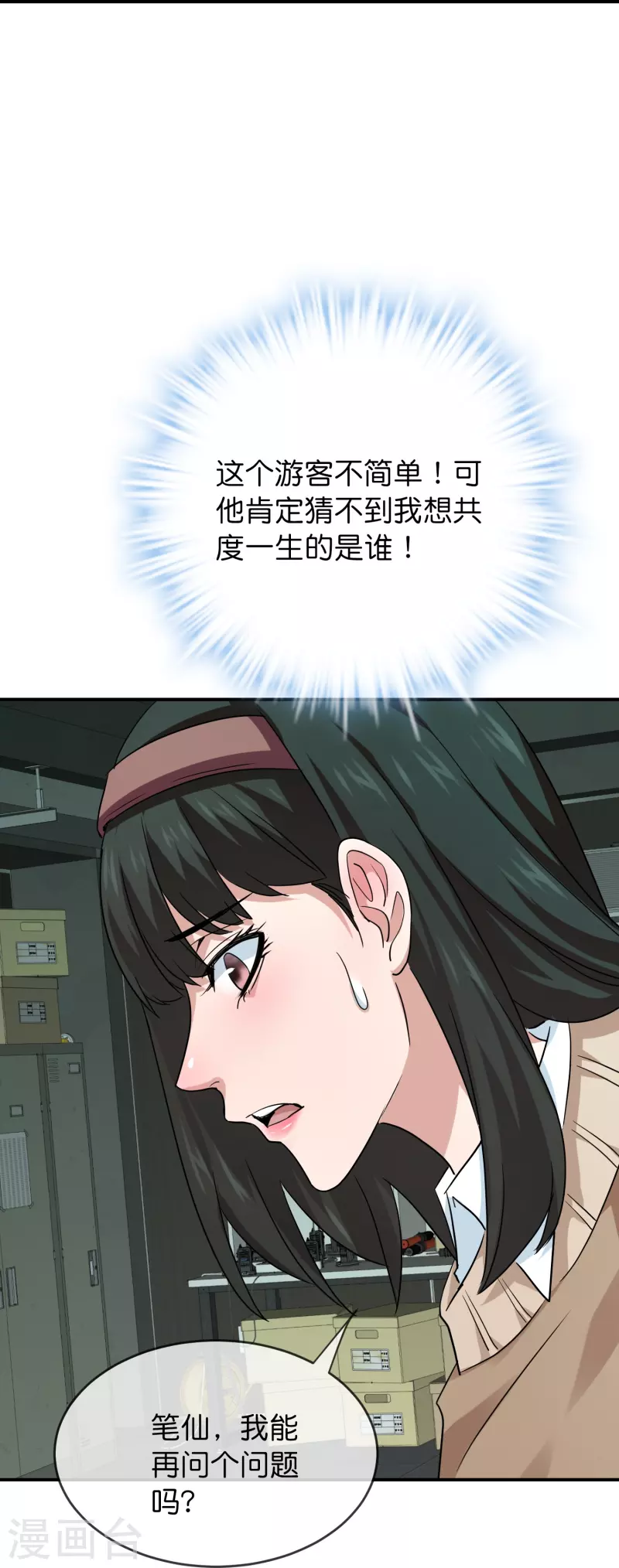 第196话 人吓人吓死人10