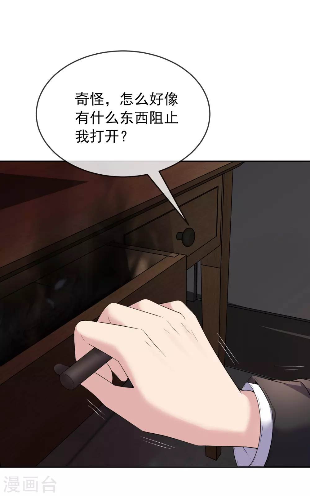 第99话 加入新伙伴15