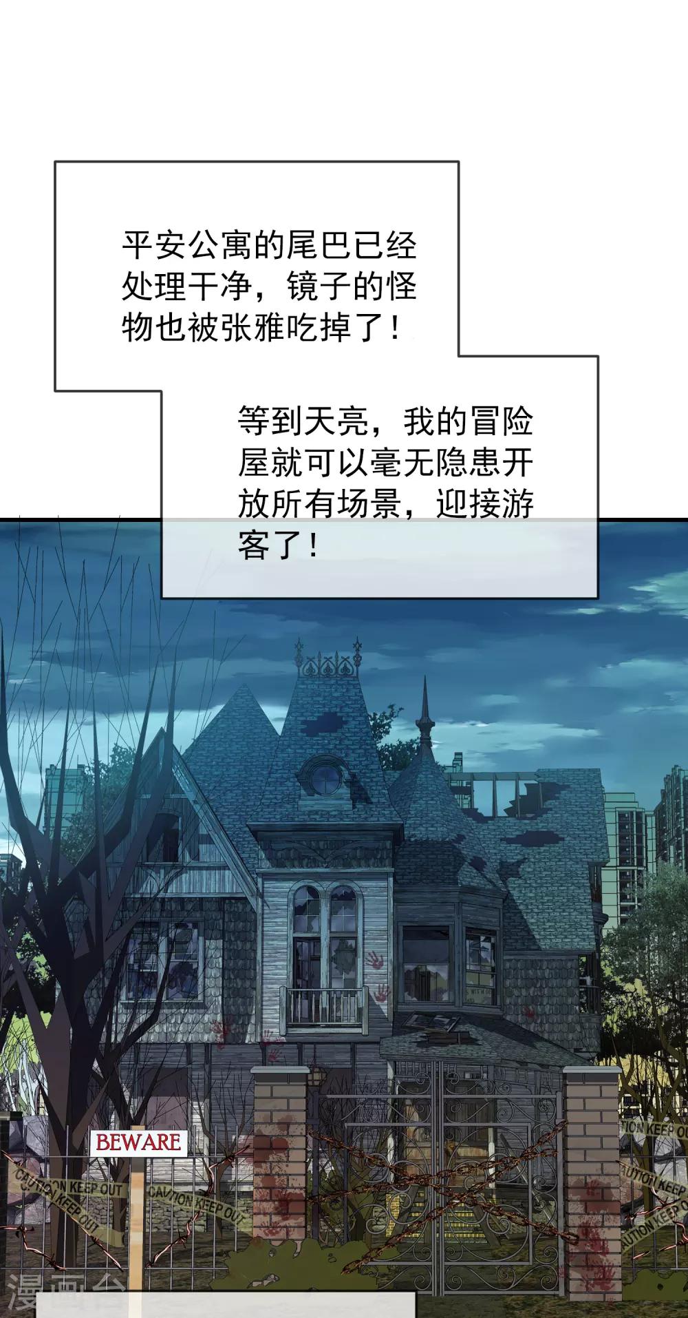 第20话 被吃掉了？！29