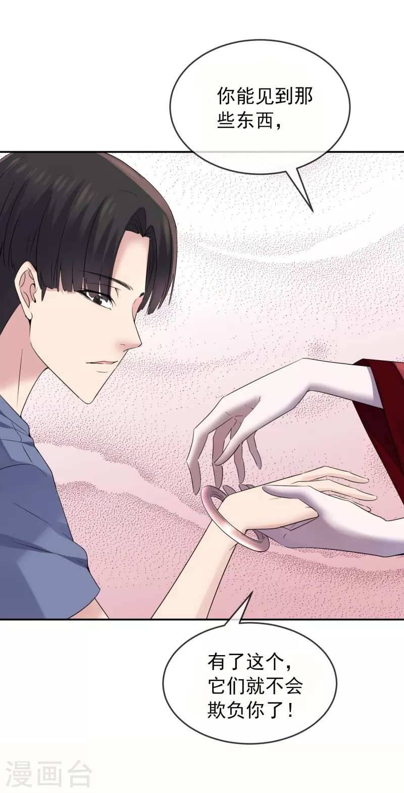 第117话 红衣的礼物24