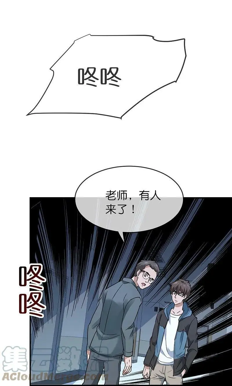 第205话 缺失的记忆24