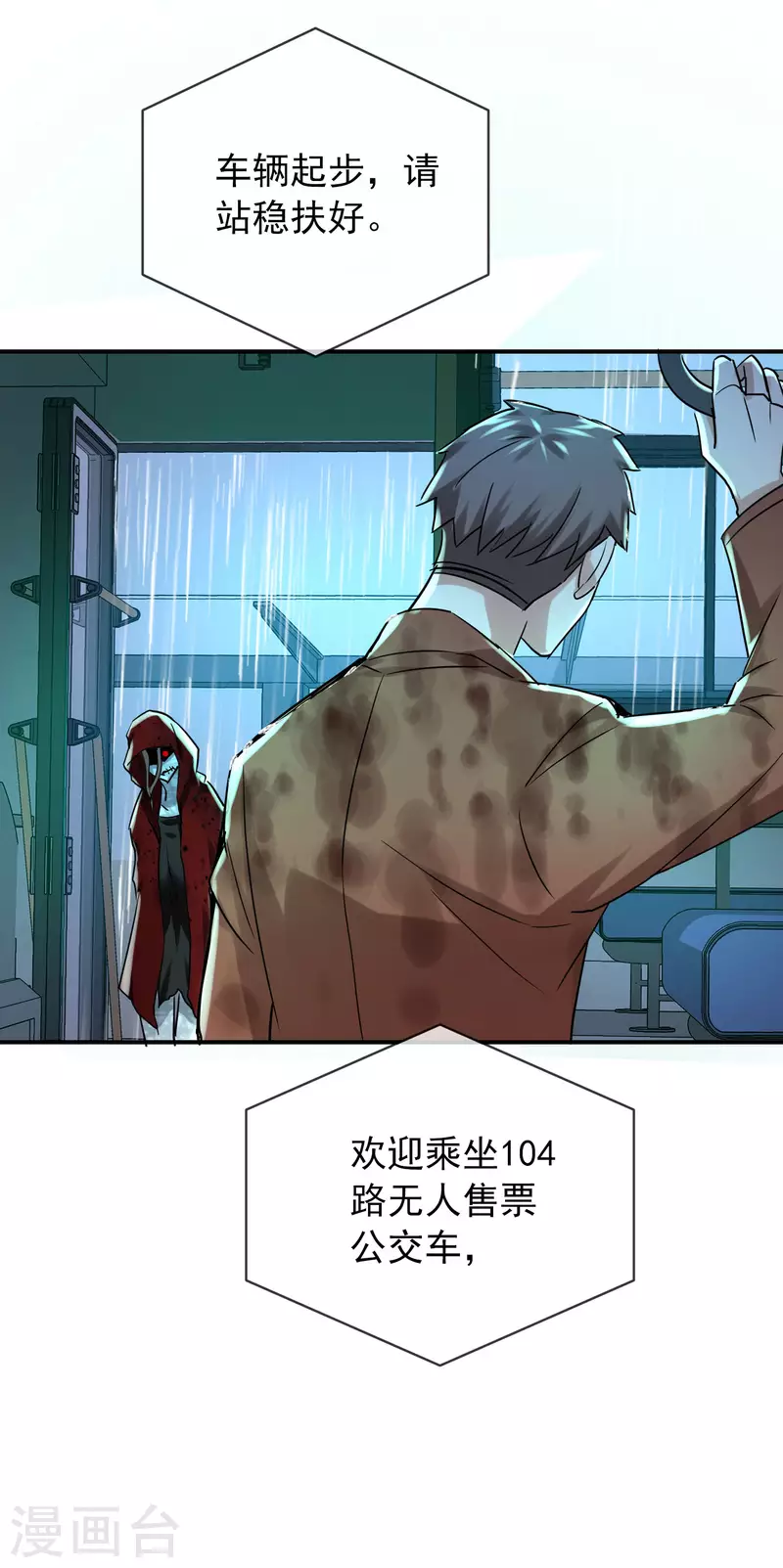 第160话 午夜灵车25