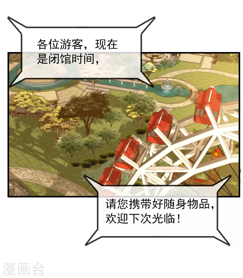 第6话 别在这过夜1
