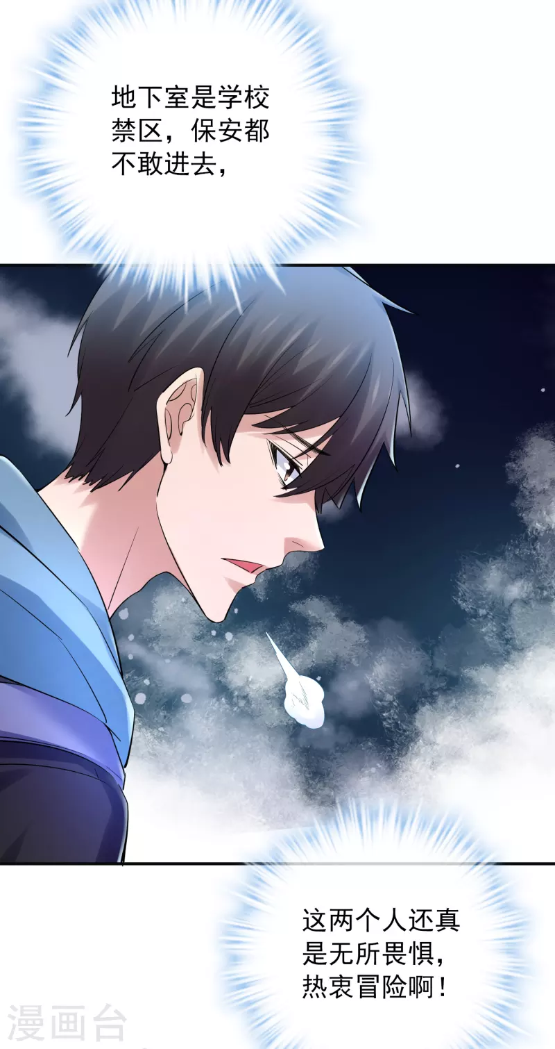 第147话 别吵醒他们9