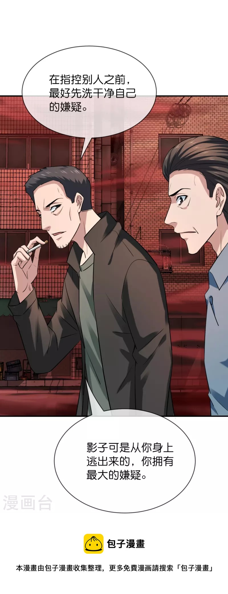 第184话 真假陈歌20