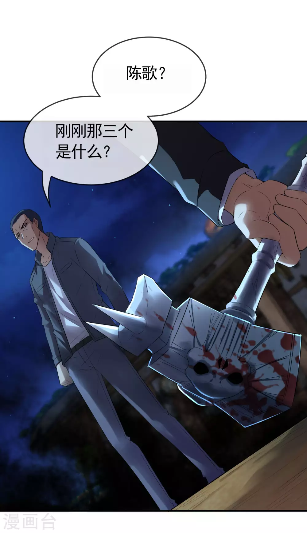 第105话 红色寿衣21