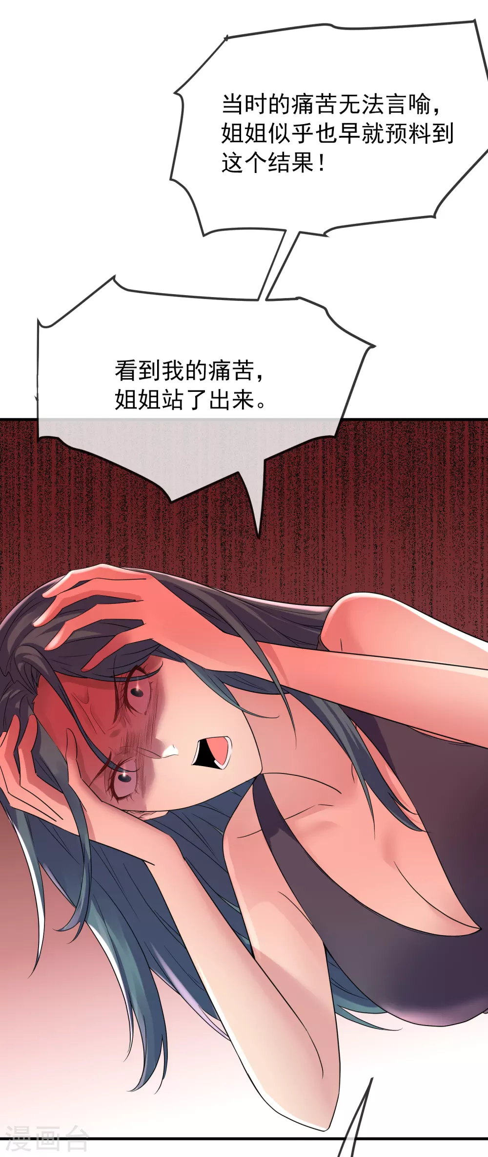 第72话 爱的黑白面16