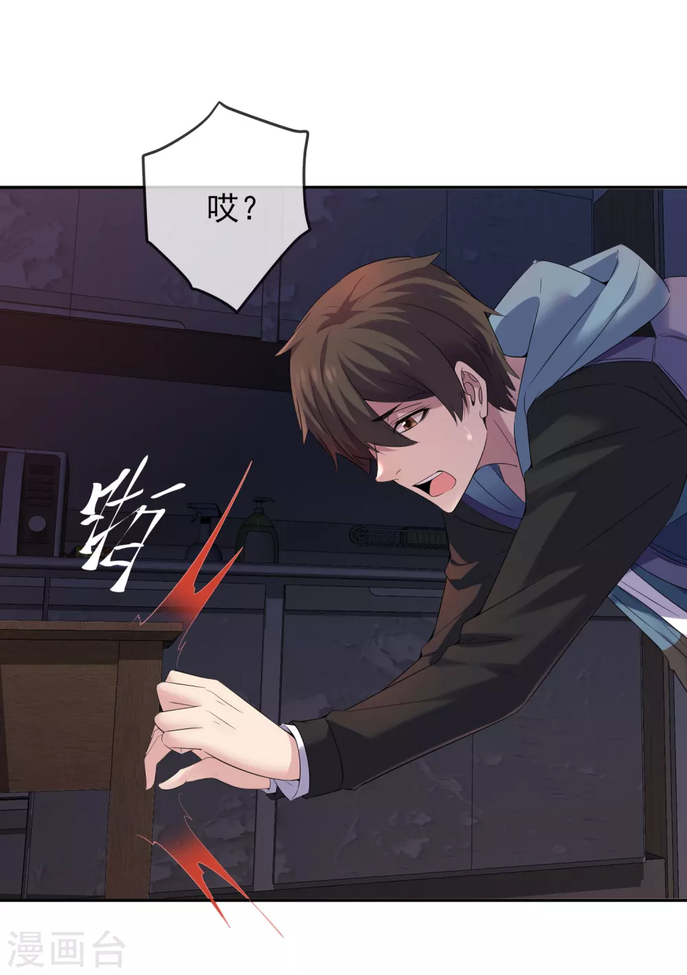 第99话 加入新伙伴16