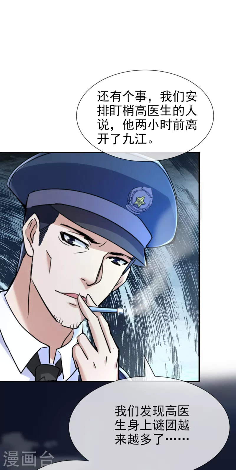 第143话 手机鬼入职20