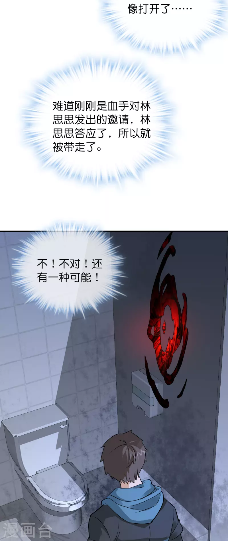 第205话 缺失的记忆15