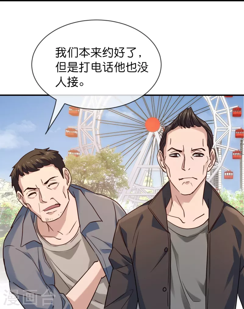 第191话 做不完的任务32