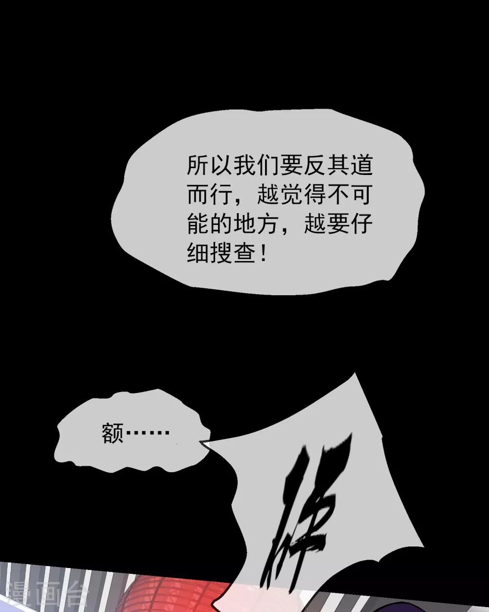 第3话 尖叫鸡的悲鸣15