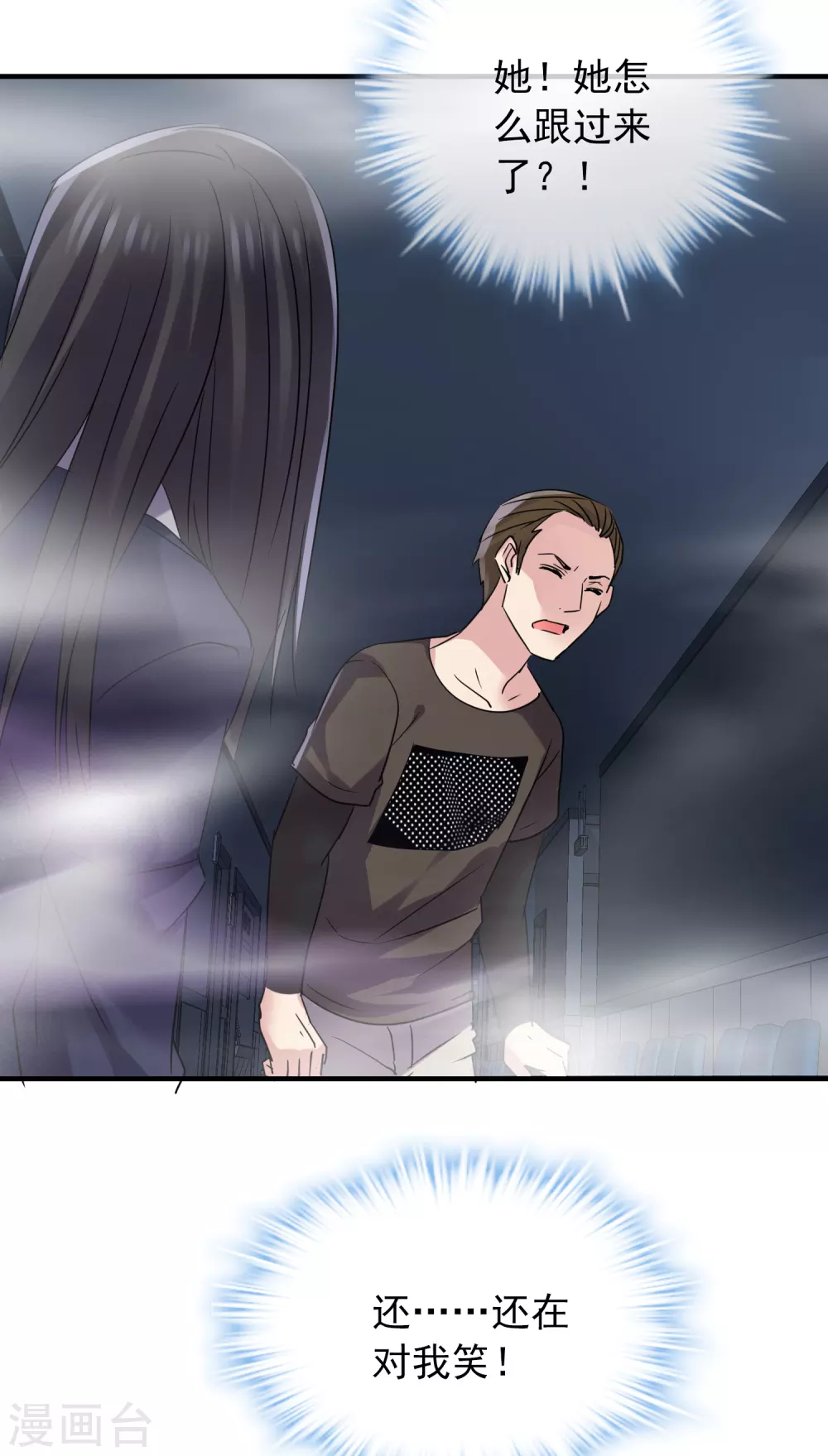 第76话 她在对我笑！18
