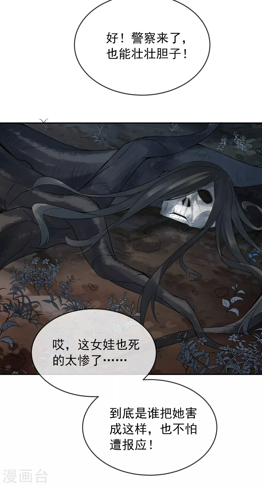 第103话 躲不掉的试炼任务8