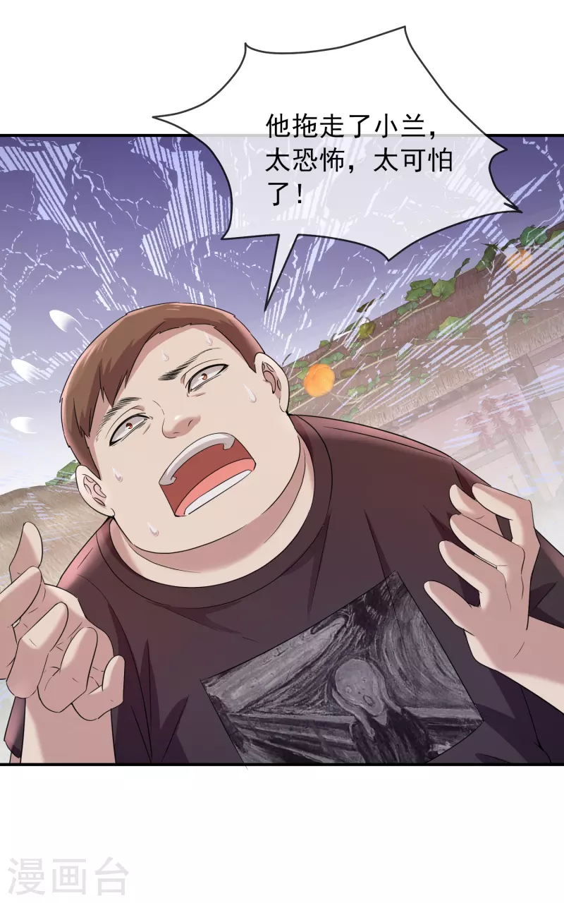 第124话 无手的怪物25
