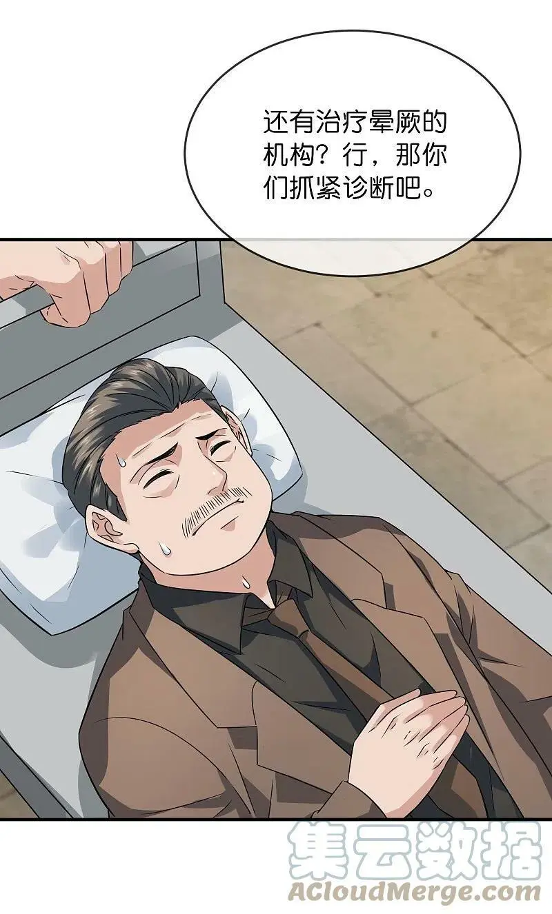 第199话 通灵鬼校开启4