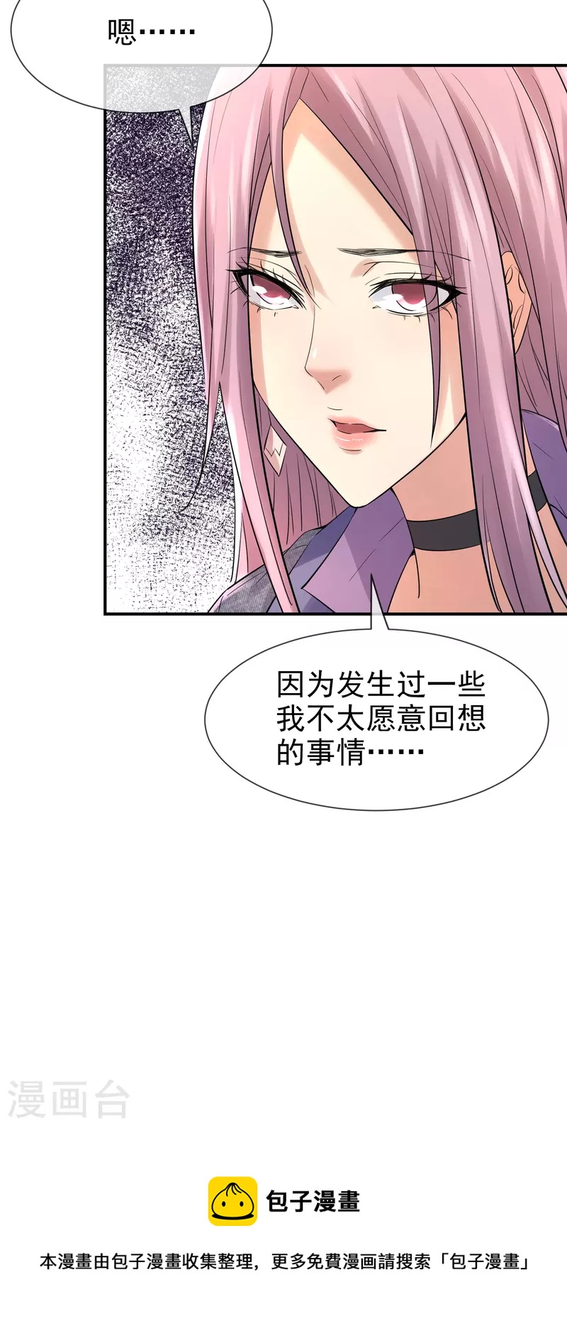 第143话 手机鬼入职29