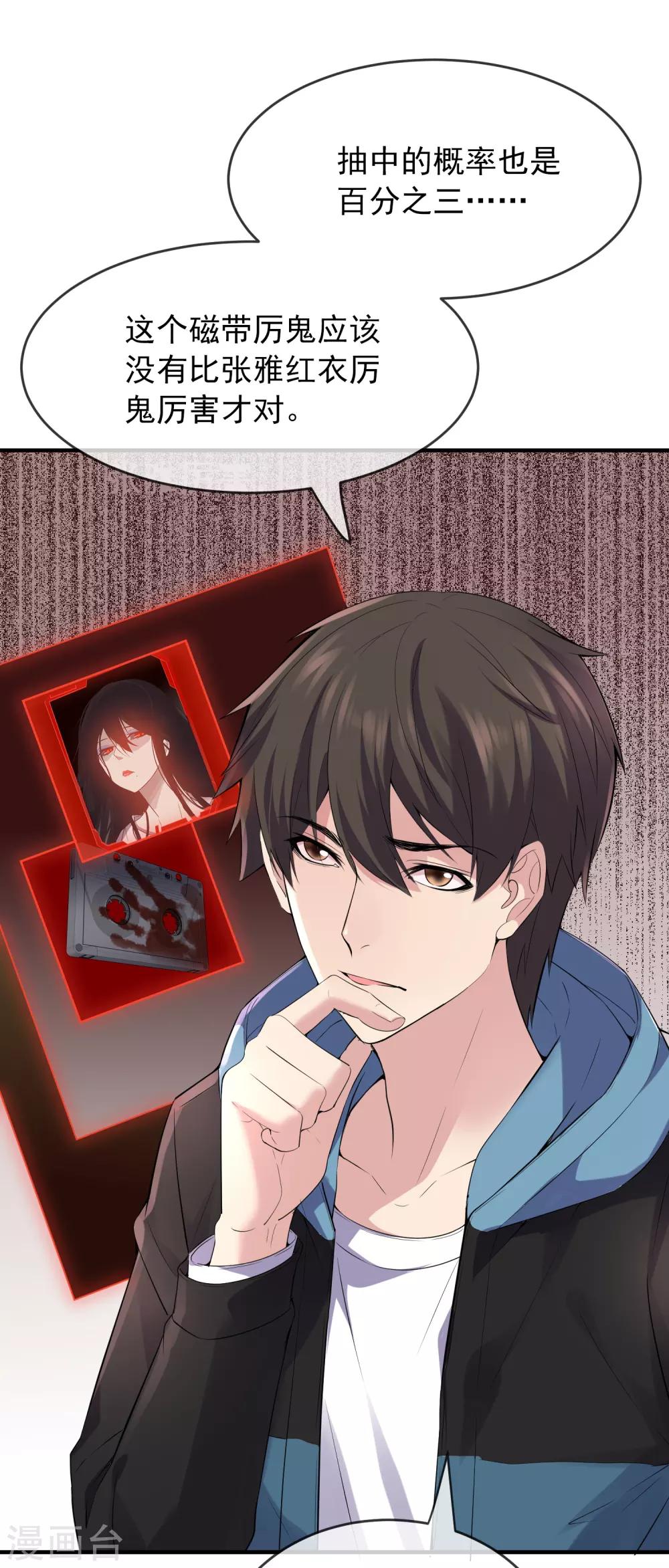 第47话 厉鬼咋这么好抽8