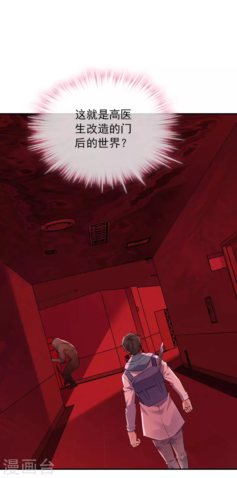 第151话 改造世界29