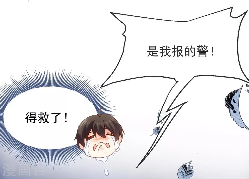 第10话 偏执的爱恋35