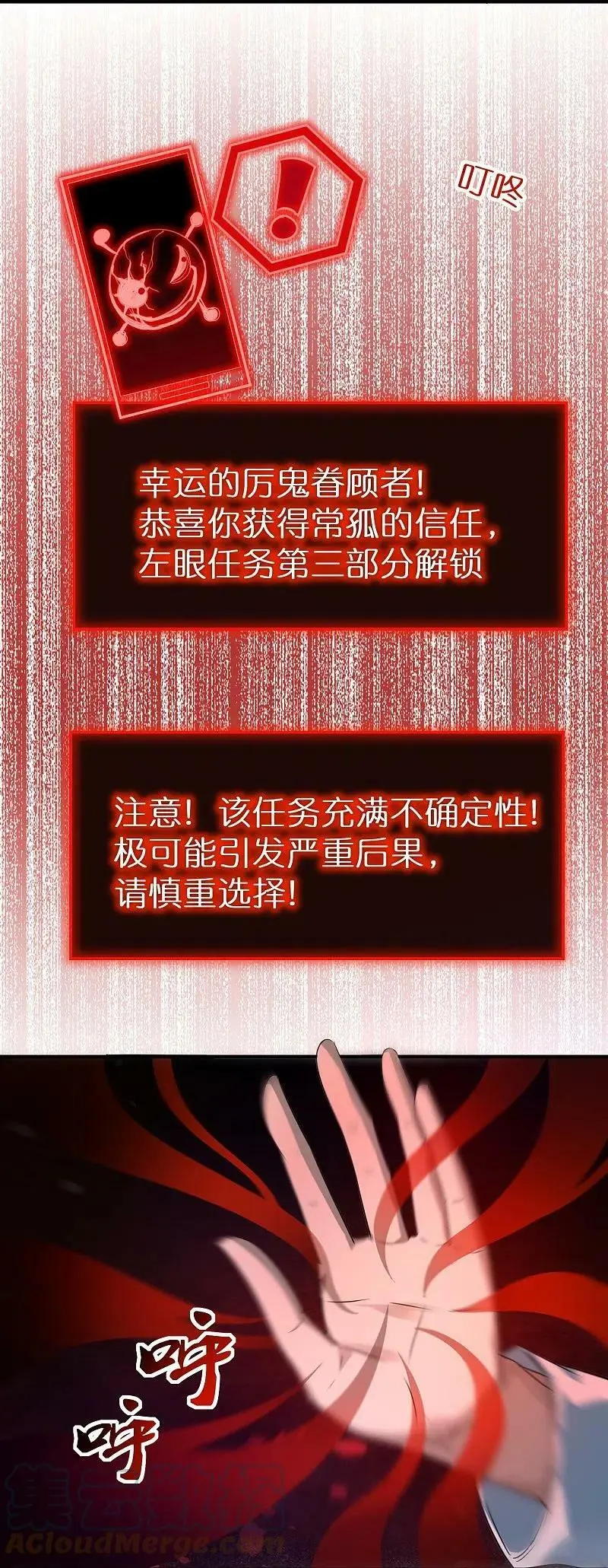 第199话 通灵鬼校开启34
