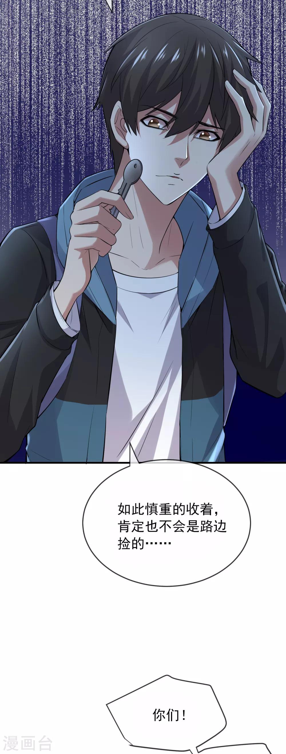 第40话 又一个镜中怪物6